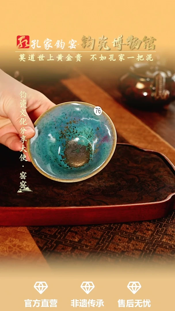 孔家钧窑艺术欣赏-铜系盏76