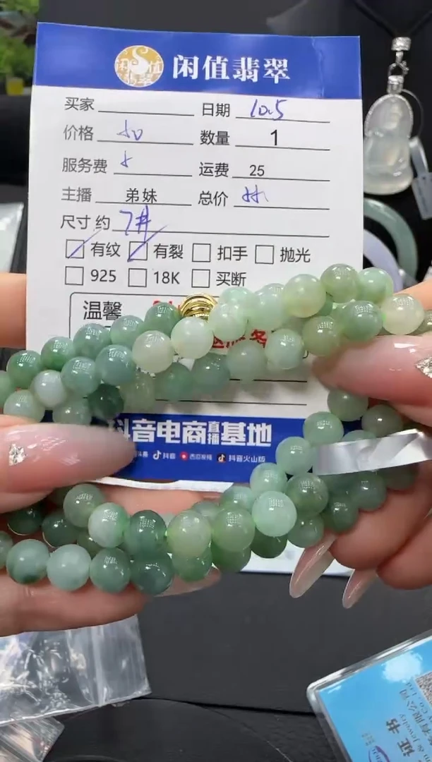 未镶嵌手串翡翠翡翠珠串