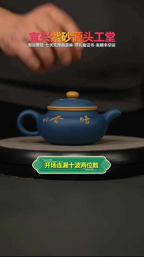 茶壶紫砂苏门答腊青粉浆仿古200CC