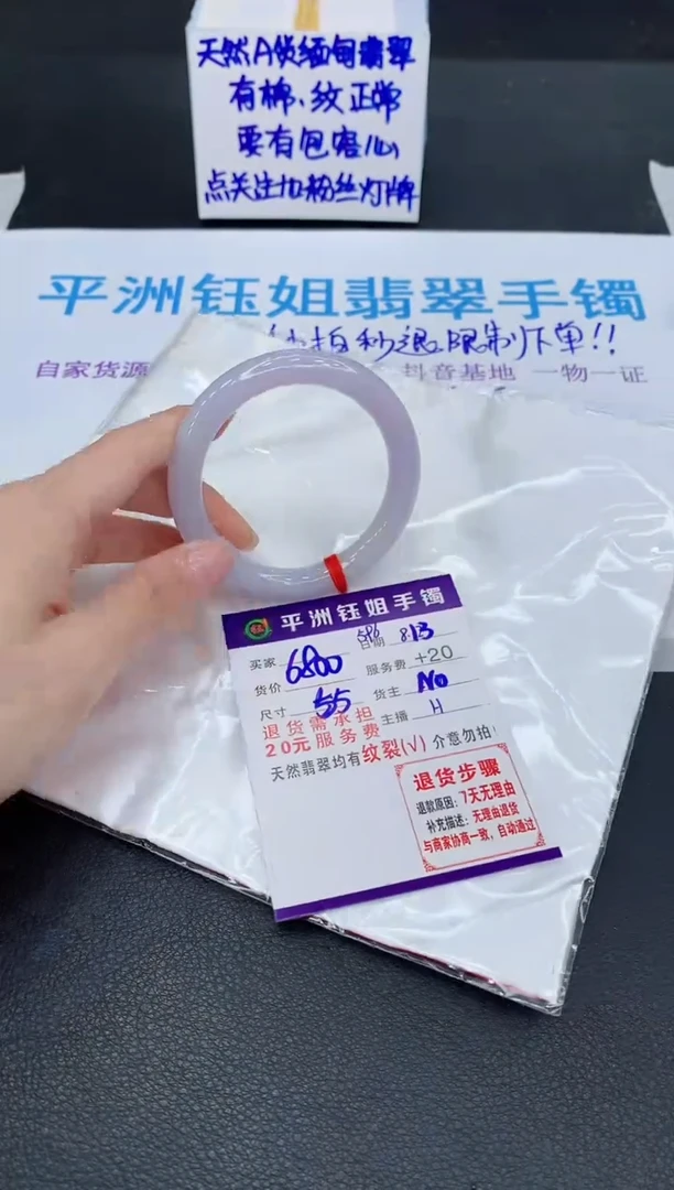 翡翠手镯未镶嵌1