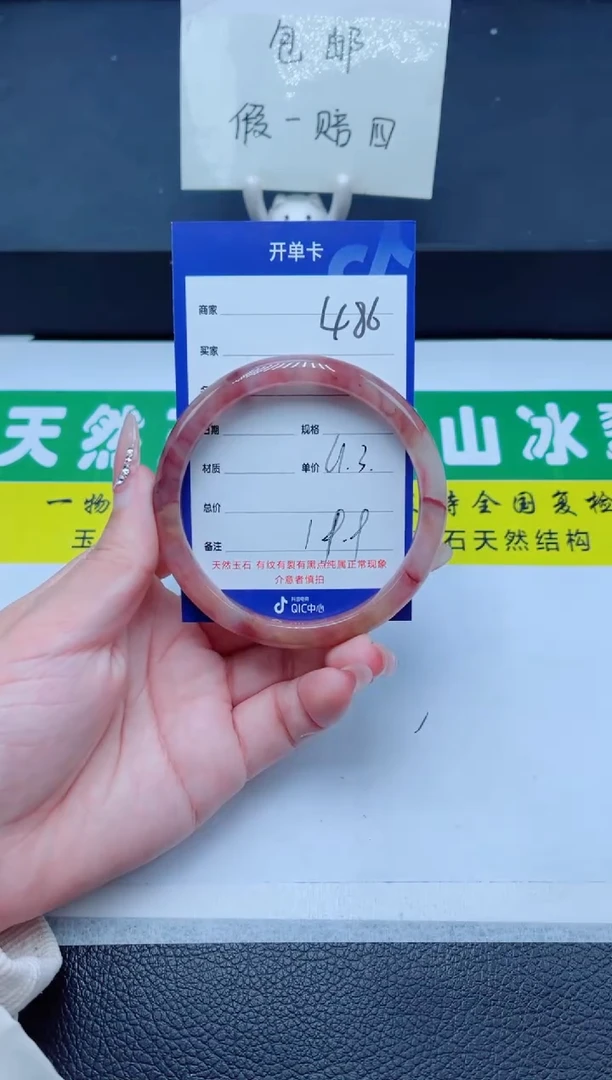 未镶嵌手镯石英质玉486-61