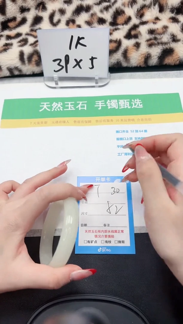 【闪购商品】石英质玉手镯未镶嵌30-53