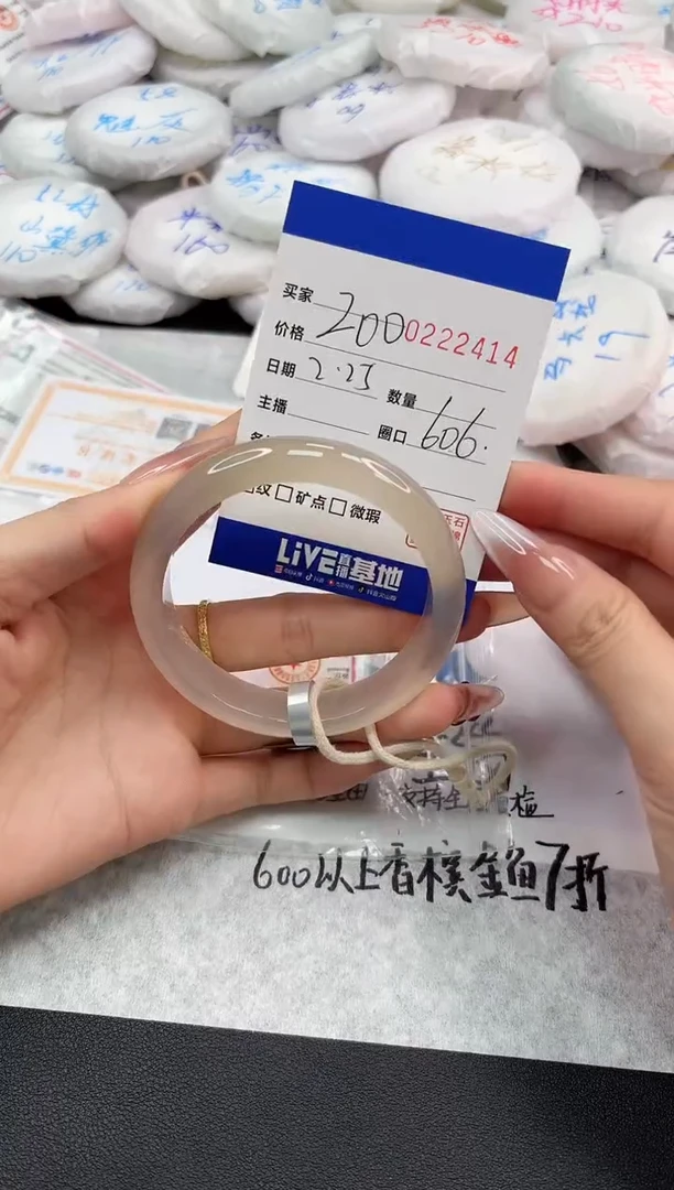 【闪购商品】玛瑙/玉髓手镯未镶嵌2414
