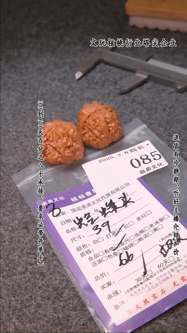 【闪购商品】文玩核桃吊坠085蛤蟆头