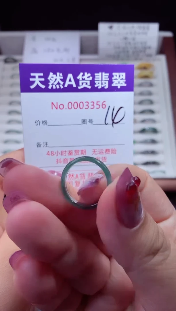未镶嵌戒指翡翠翡翠戒指