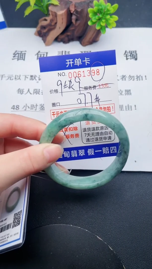 【闪购商品】翡翠手镯未镶嵌98天然翡翠A货