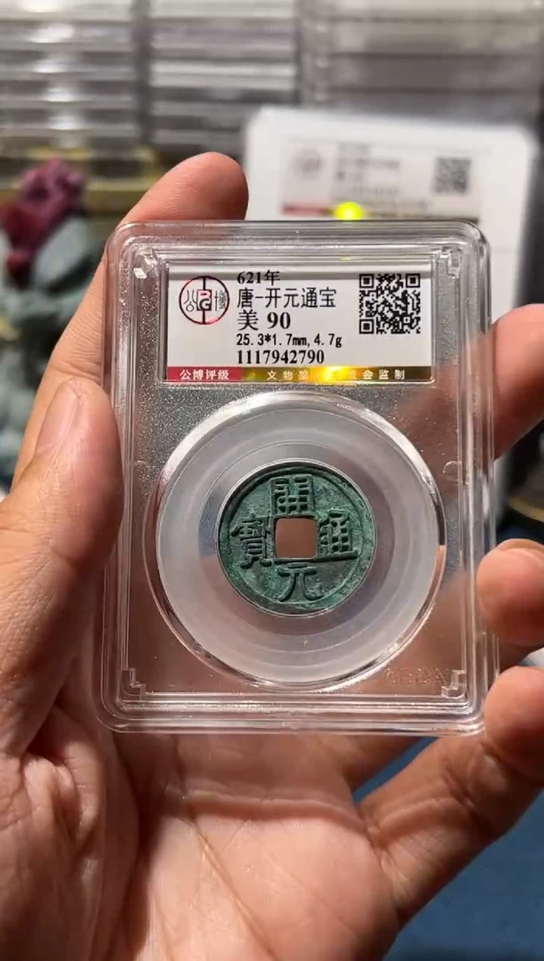 铜J开元90分2790