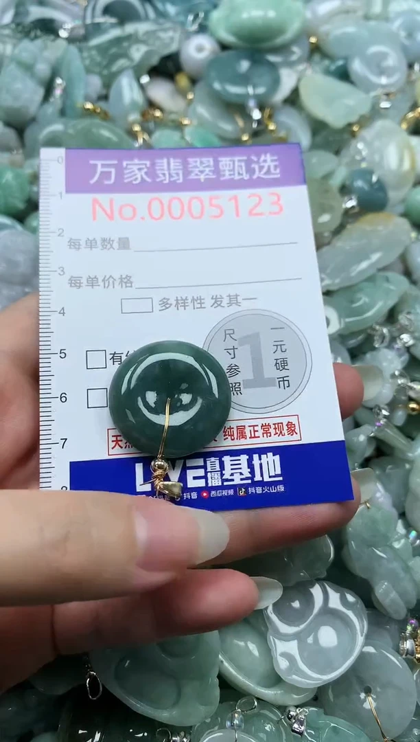 吊坠(不含链)未镶嵌翡翠5123