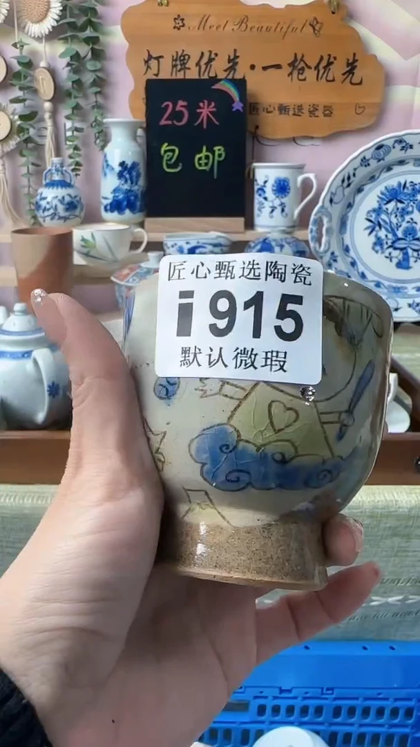 瓷片?****来闪购产品默认破损i915