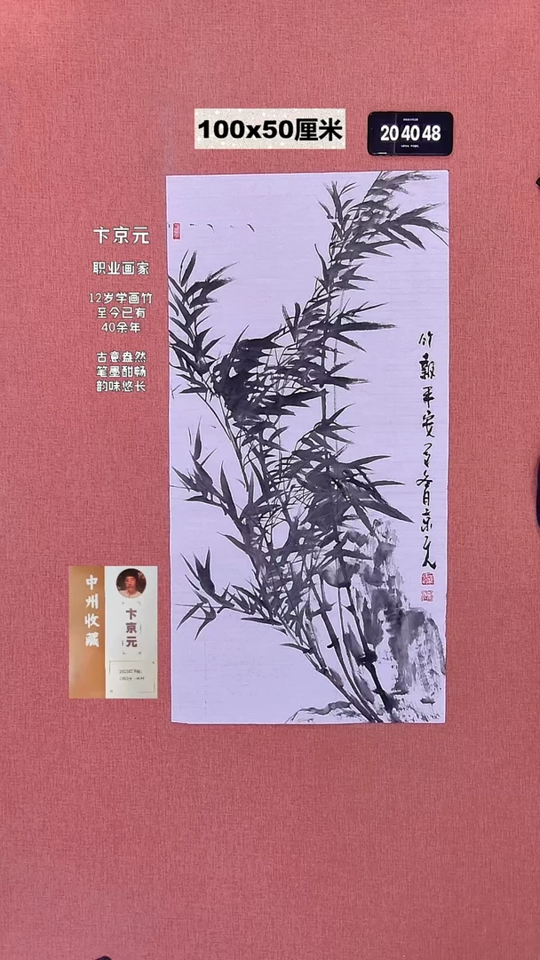 书法39    卞老师绘画作品