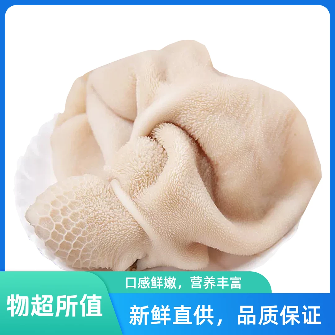 新疆和田羊肚子  送烧烤调料