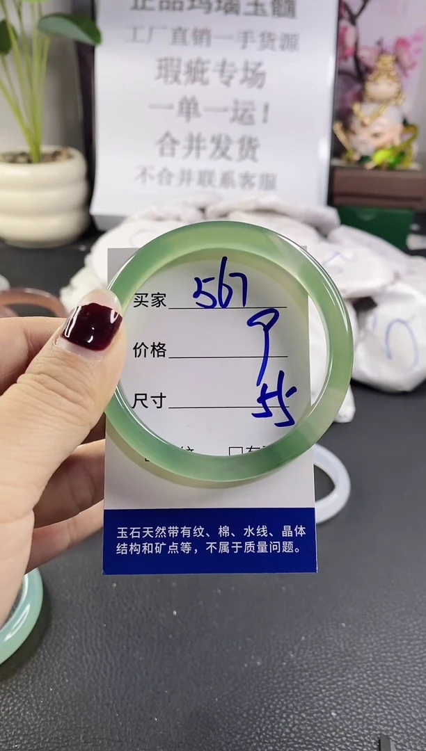 手镯玛瑙/玉髓未镶嵌567