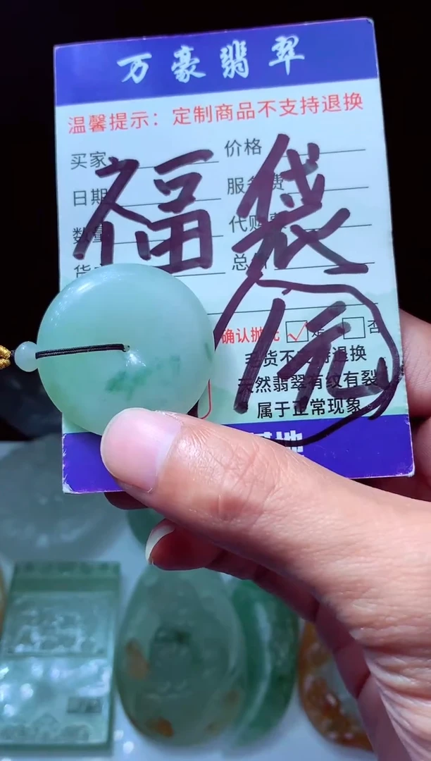未镶嵌定制翡翠星**@翡翠毛货定制205333