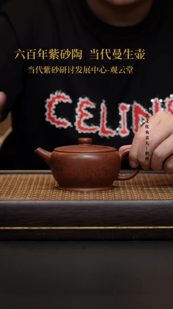 茶壶紫砂紫砂茶壶 底槽清 汉瓦