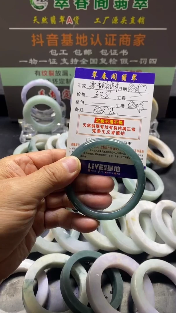 翡翠手镯未镶嵌翡翠手镯