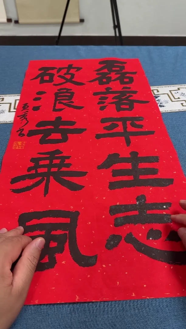 书法蔡罕老师书法作品