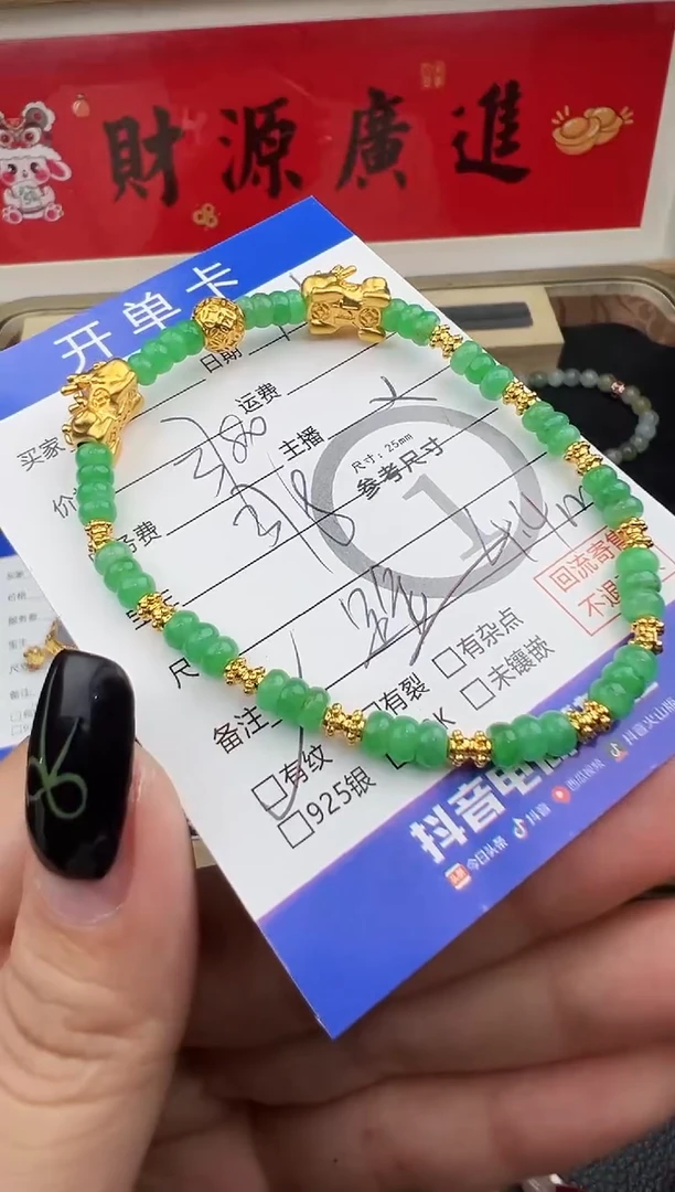 足金镶嵌手串翡翠手串-8713