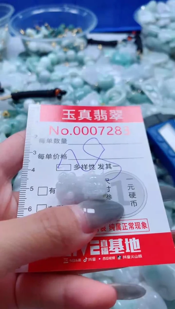 吊坠(不含链)未镶嵌翡翠7283