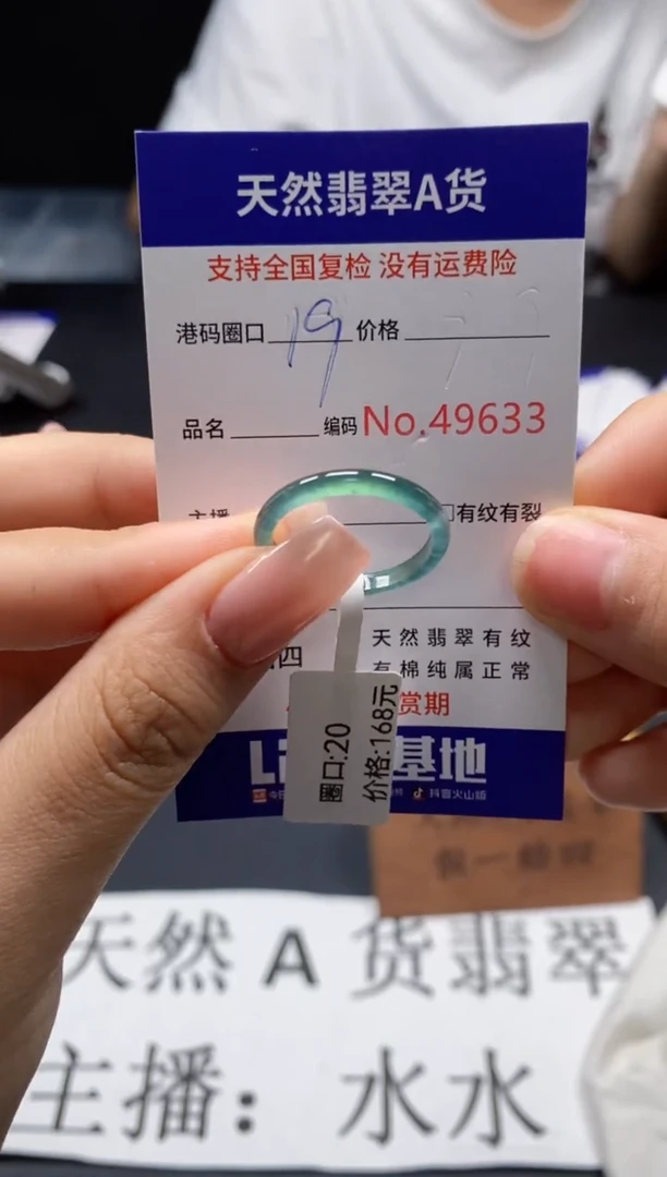 未镶嵌戒指翡翠天然A货翡翠9633
