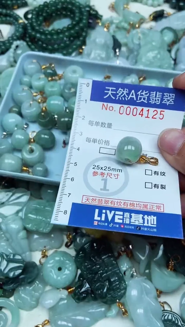 翡翠未镶嵌吊坠(不含链)翡翠