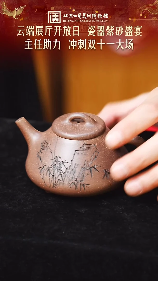 双十一大场 紫砂壶 116