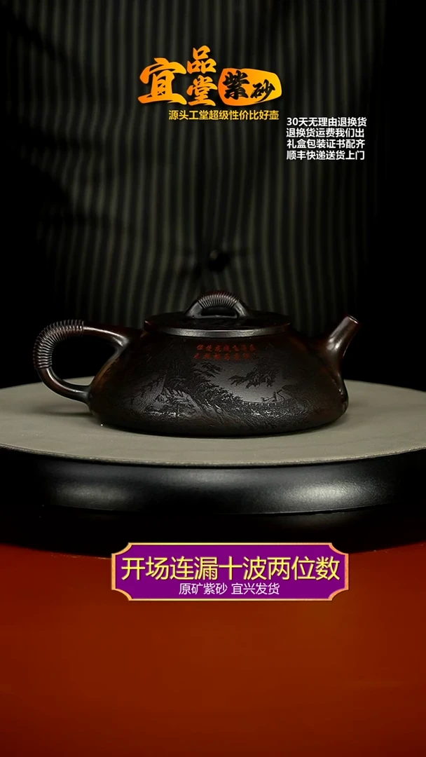 【闪购商品】紫砂茶壶李恒阳铁血红砂长城线瓢210CC