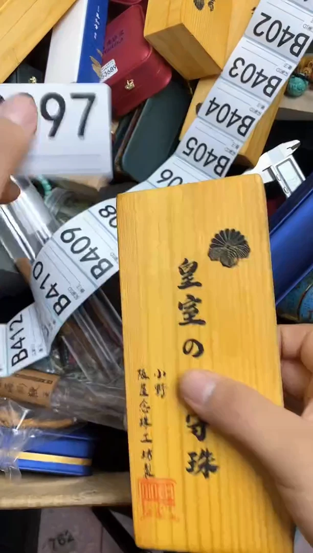 其他涛**旧瓷器杯子一物一拍397