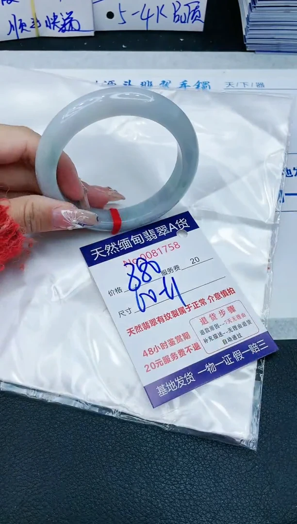 【闪购商品】翡翠手镯未镶嵌11111111111