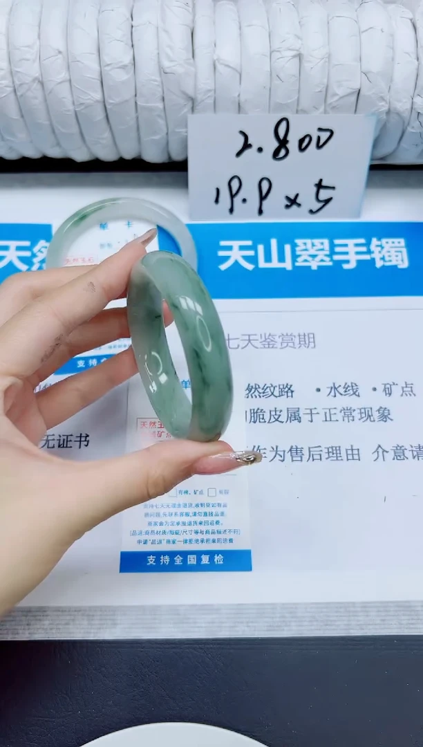 石英质玉手镯未镶嵌30/56