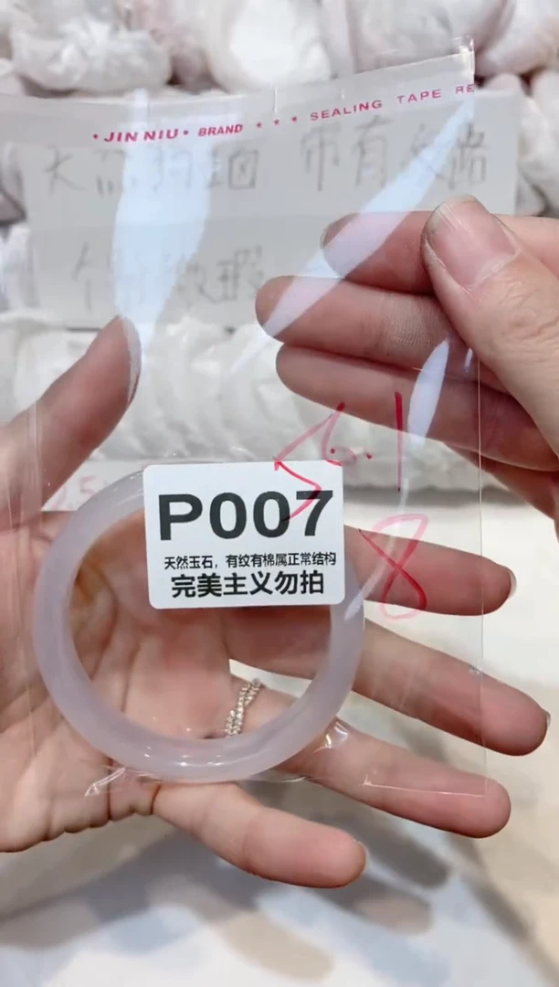 手镯玛瑙/玉髓未镶嵌56