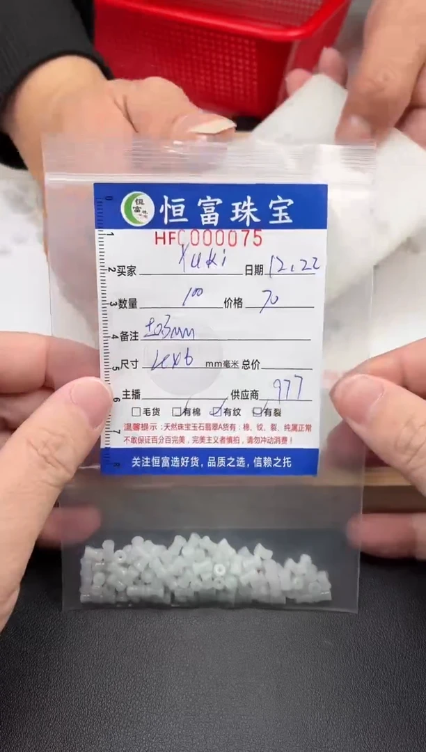 散珠翡翠Y***-骨头珠小蛮腰卡4*6mm毫米左右