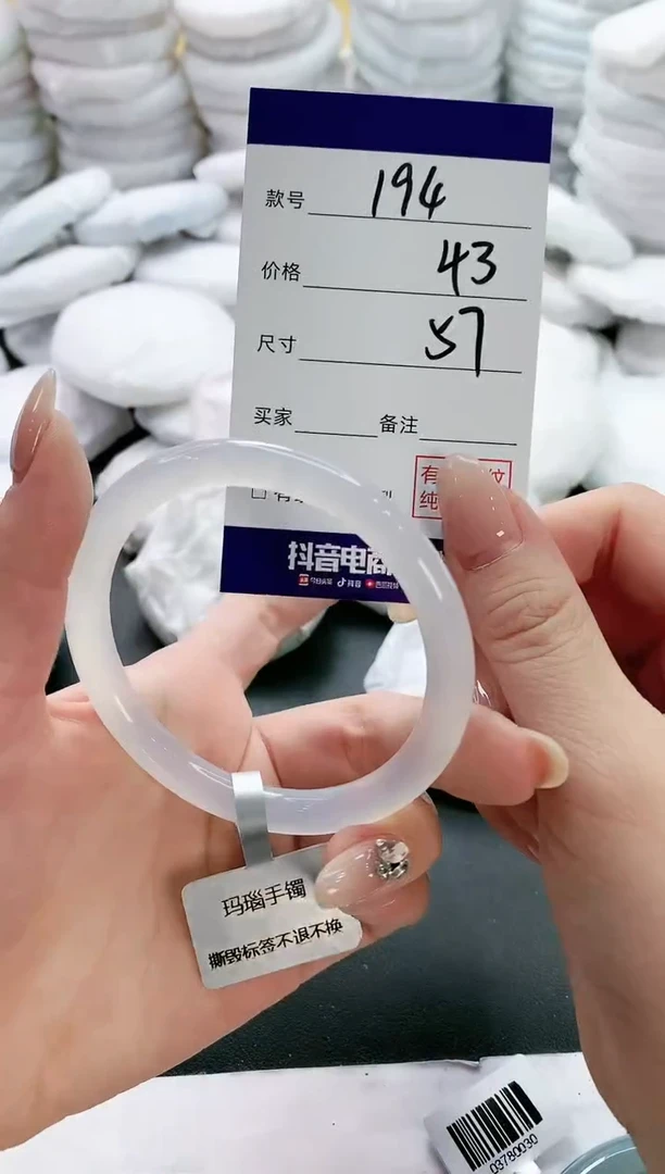 【闪购商品】玛瑙/玉髓手镯未镶嵌194