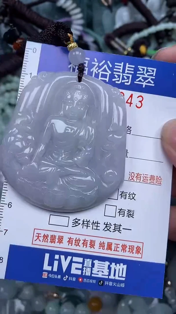 颈饰未镶嵌翡翠...0008343