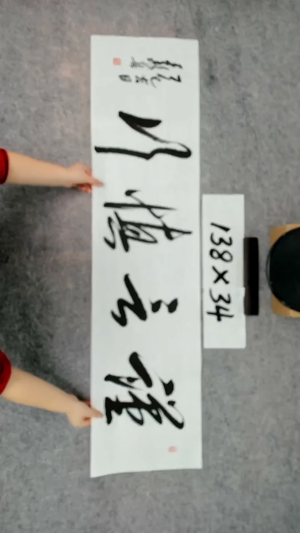 书法吕老师书法作品