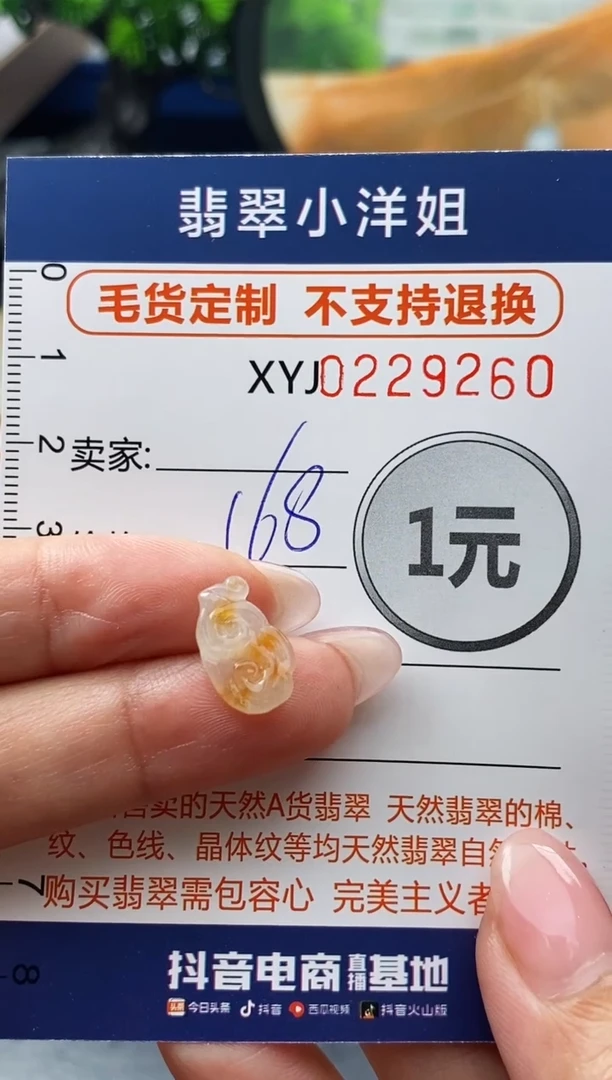 定制翡翠未镶嵌毛货商品不退换/ 9260