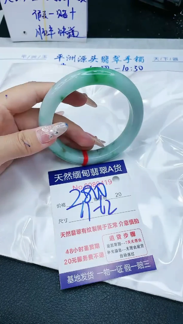 【闪购商品】翡翠手镯未镶嵌11111111111