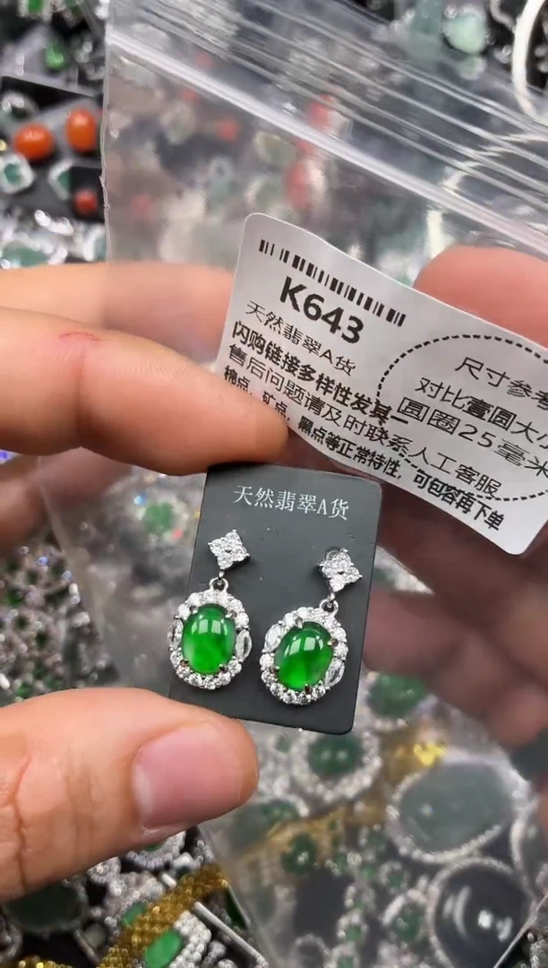 颈饰未镶嵌翡翠K643耳钉