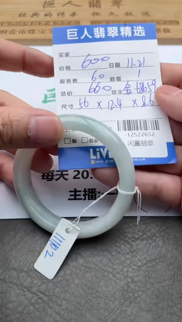 颈饰未镶嵌翡翠手镯多人-12522652