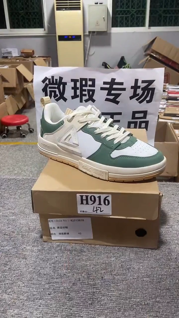 正品匹克库存休闲鞋