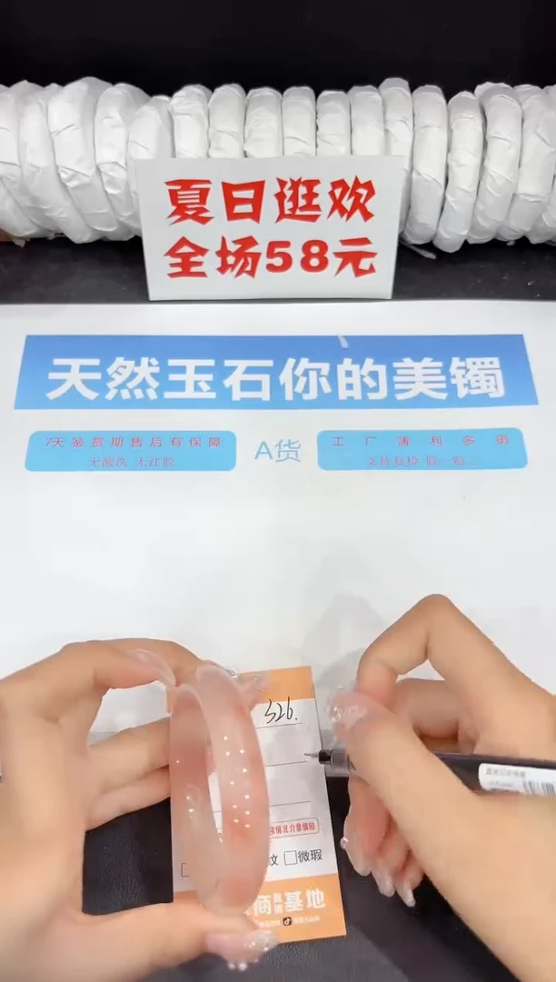 未镶嵌手镯石英质玉326-55.2
