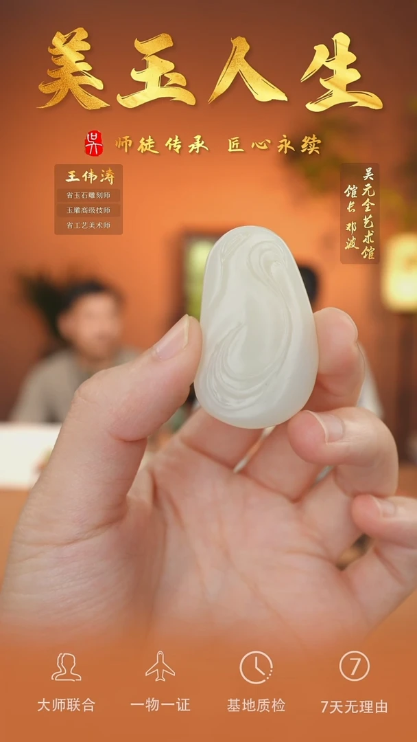 未镶嵌和田玉挂件103-风生水起  米达