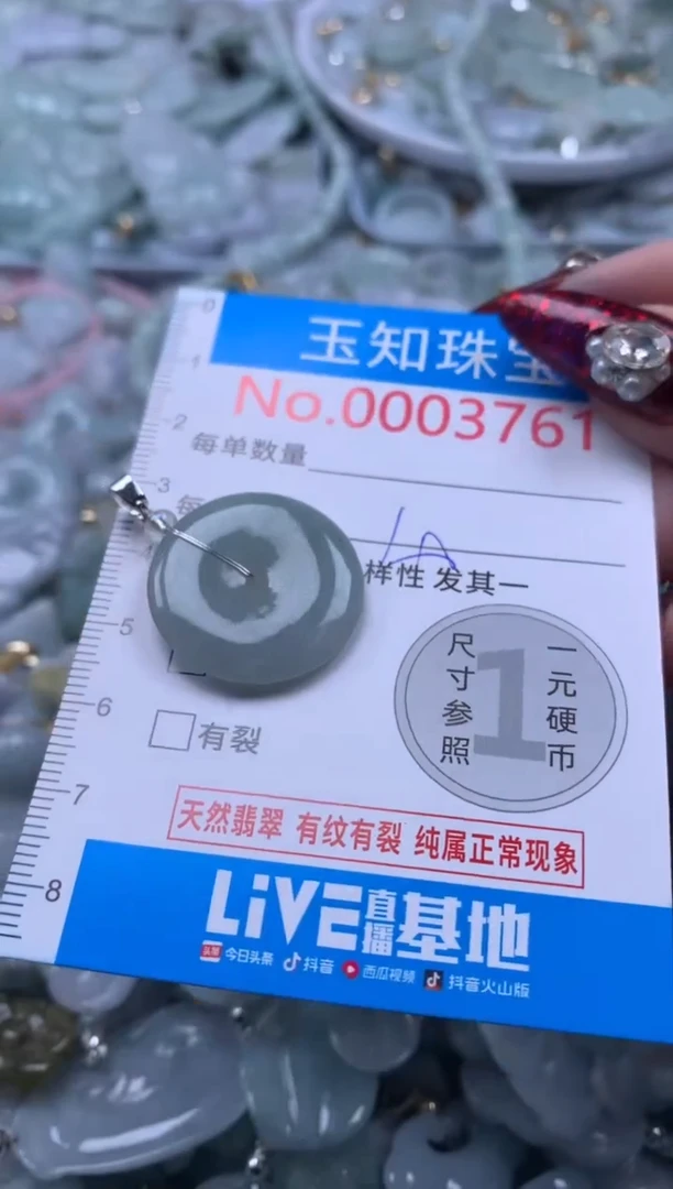 吊坠(不含链)未镶嵌翡翠3761