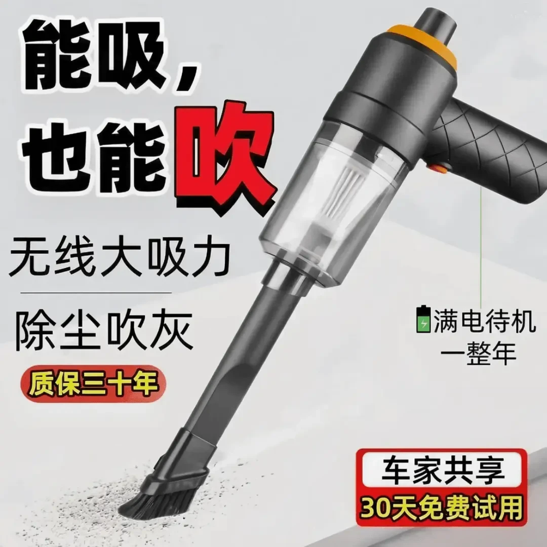 万茂德国精工无线车载吸尘器大功率便携式手持式家用吹吸两用强劲