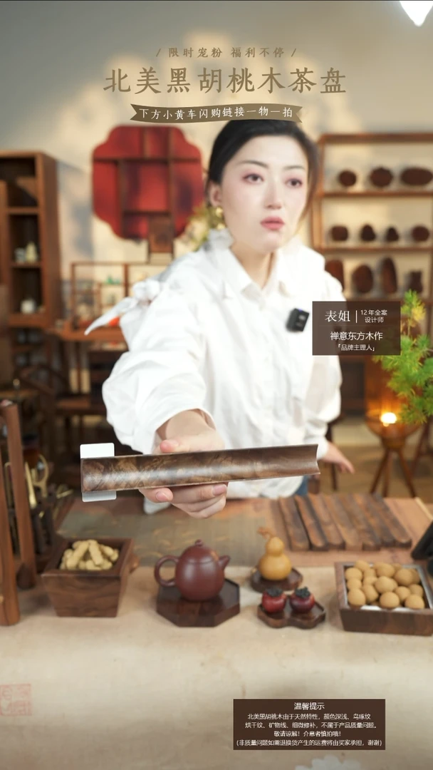 北美黑胡桃木笔搁267