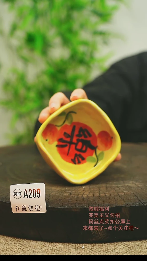 【闪购商品】微瑕景德镇手工手绘209