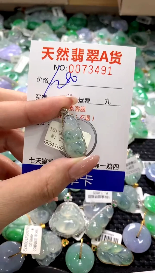 颈饰18K金镶嵌翡翠0