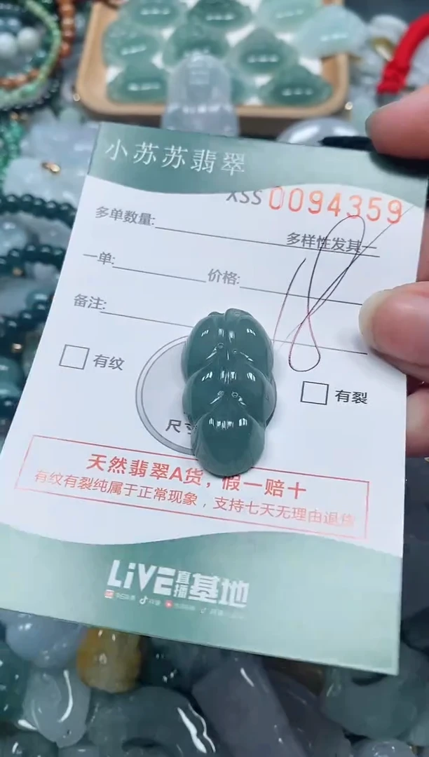 【闪购商品】翡翠颈饰未镶嵌闪购商品0094359