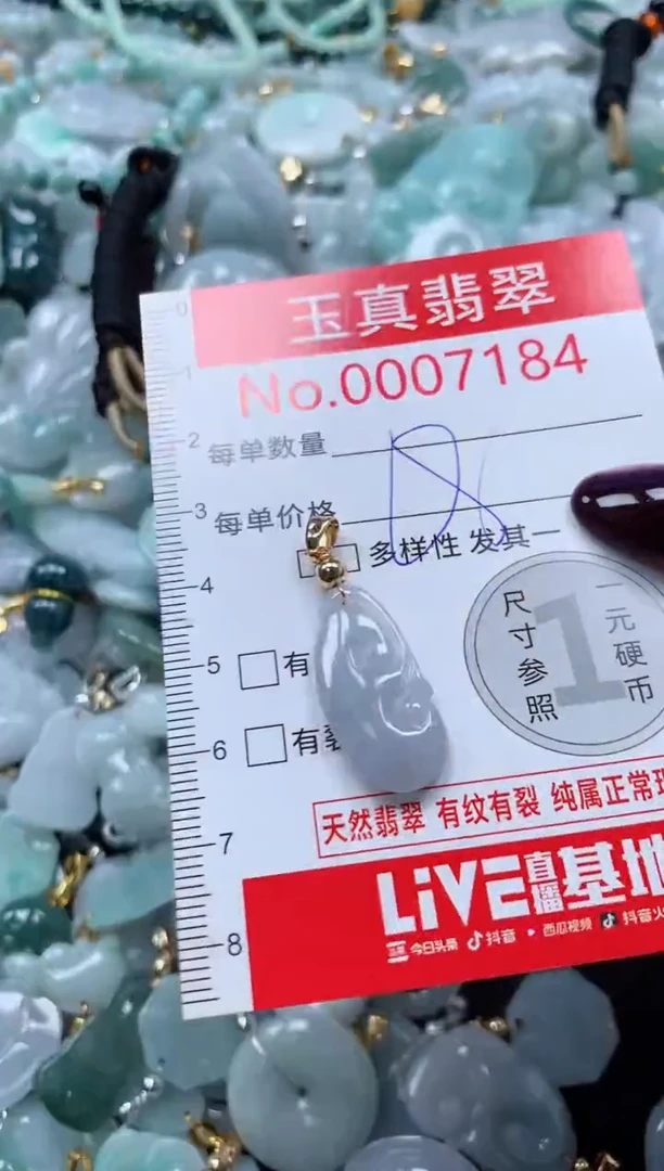 吊坠(不含链)未镶嵌翡翠7184