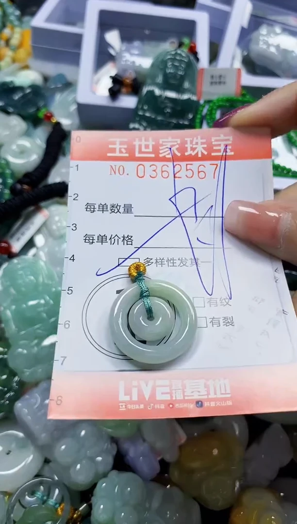 颈饰未镶嵌翡翠翡翠闪购Y0362567多样性发其一