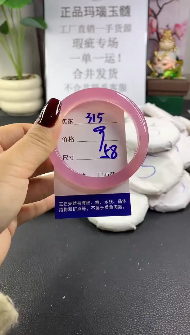 手镯玛瑙/玉髓未镶嵌315
